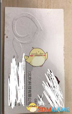 天眼查企业信息查询步骤_http://www.abetid.com_游戏攻略_第5张