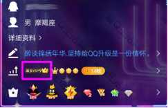 QQ大王超级会员图标激活方法_http://www.abetid.com_游戏攻略_第2张