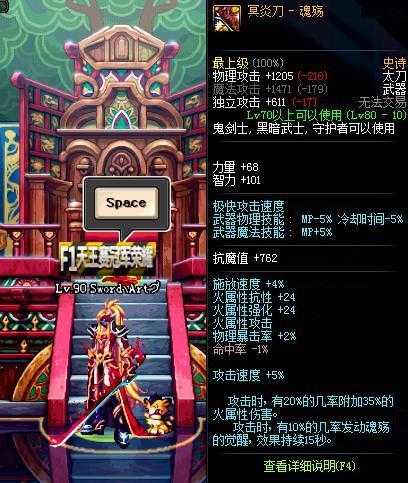 DNF最帅气的9把长刀盘点_http://www.abetid.com_游戏攻略_第5张