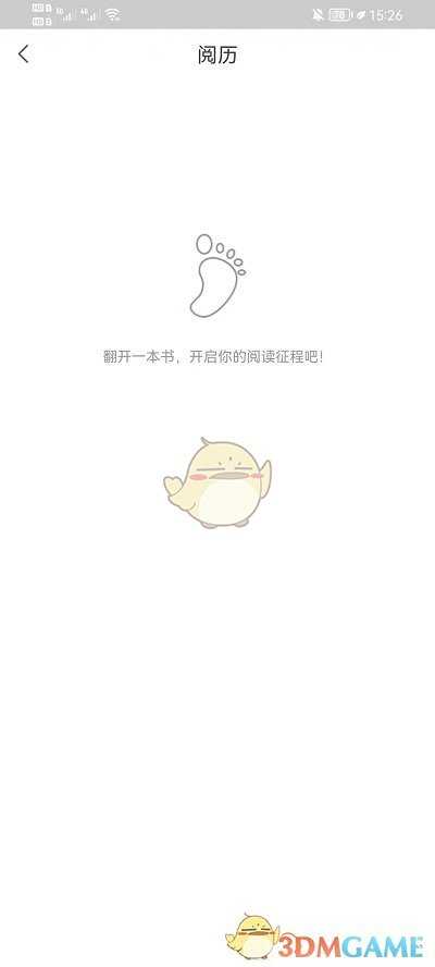 书旗小说阅读记录查询步骤_http://www.abetid.com_游戏攻略_第3张