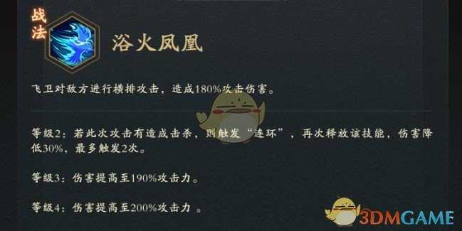 神仙道3飞卫技能介绍_http://www.abetid.com_游戏攻略_第3张