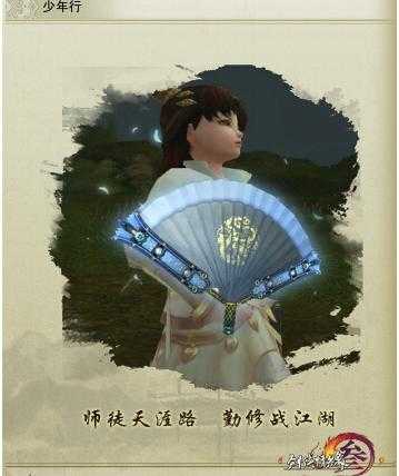 剑三普通奇遇推荐_http://www.abetid.com_游戏攻略_第7张