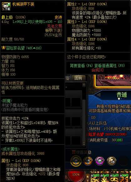 dnf体验服8.2更新内容一览_http://www.abetid.com_游戏攻略_第5张