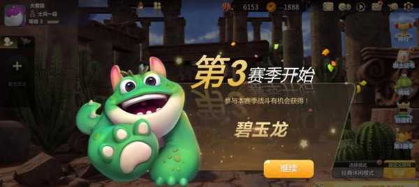 多多自走棋碧玉龙获取途径_游戏攻略_第2张_ab游戏 多多自走棋碧玉龙获取途径_http://www.abetid.com_游戏攻略_第2张