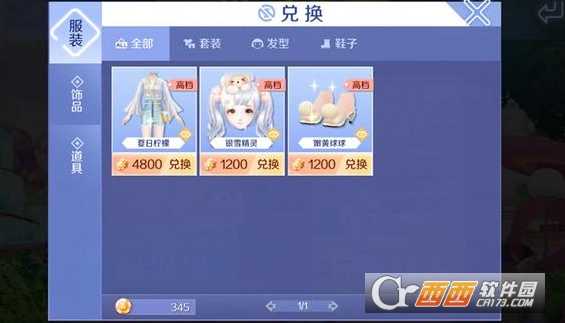 qq炫舞手游躲喵大作战活动介绍_游戏攻略_第2张_ab游戏 qq炫舞手游躲喵大作战活动介绍_http://www.abetid.com_游戏攻略_第2张