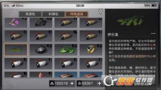 明日之后伊乐藻获取技巧_游戏攻略_第1张_ab游戏 明日之后伊乐藻获取技巧_http://www.abetid.com_游戏攻略_第1张