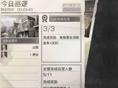 明日之后营地贡献该如何获得_http://www.abetid.com_游戏攻略_第1张