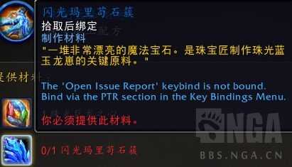 魔兽世界闪光宝石簇获得途径_http://www.abetid.com_游戏攻略_第1张