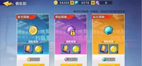 热血街篮俱乐部有什么作用_http://www.abetid.com_游戏攻略_第1张