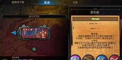 DNF手游开启悬空城攻略_游戏攻略_第1张_ab游戏 DNF手游开启悬空城攻略_http://www.abetid.com_游戏攻略_第1张