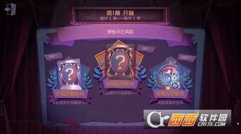 第五人格春节活动奖励详情介绍_游戏攻略_第1张_ab游戏 第五人格春节活动奖励详情介绍_http://www.abetid.com_游戏攻略_第1张