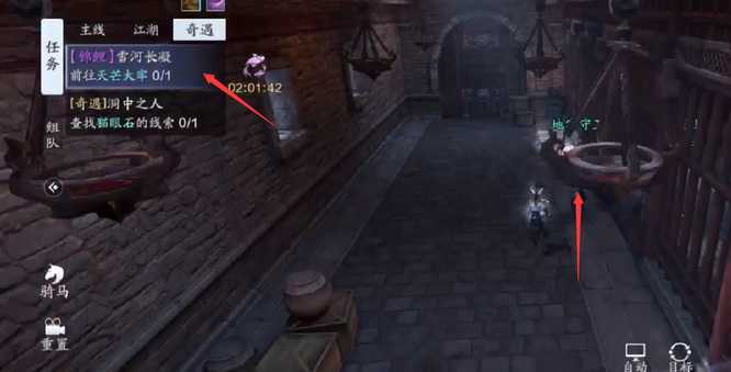 天涯明月刀手游雪河长凝锦鲤任务攻略_http://www.abetid.com_游戏攻略_第4张