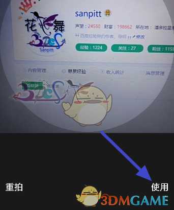 QQ拍摄制作动态头像教程_游戏攻略_第6张_ab游戏 QQ拍摄制作动态头像教程_http://www.abetid.com_游戏攻略_第6张