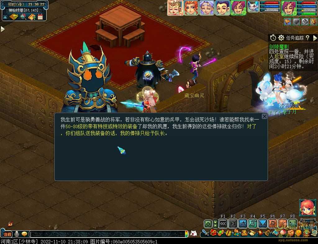 梦幻西游剑陵魔影平民攻略_http://www.abetid.com_游戏攻略_第14张