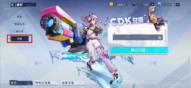 幻塔兑换码使用教程_http://www.abetid.com_游戏攻略_第3张