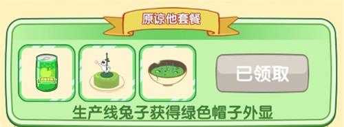 兔克的餐厅原谅他套餐制作_游戏攻略_第2张_ab游戏 兔克的餐厅原谅他套餐制作_http://www.abetid.com_游戏攻略_第2张