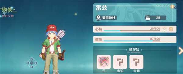 魔力宝贝旅人众生相攻略_http://www.abetid.com_游戏攻略_第4张