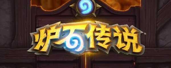 炉石传说斩杀谜题解答_http://www.abetid.com_游戏攻略_第1张