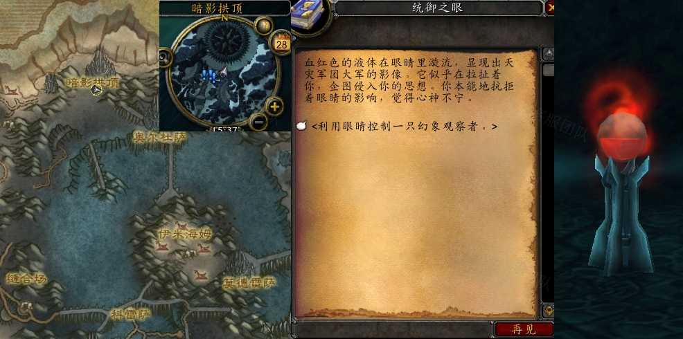 魔兽世界离别礼物任务位置_游戏攻略_第2张_ab游戏 魔兽世界离别礼物任务位置_http://www.abetid.com_游戏攻略_第2张