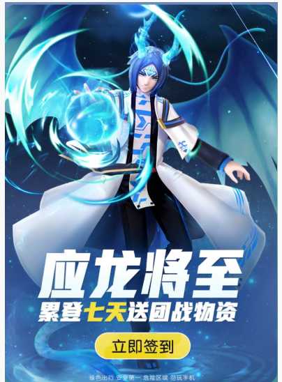 一起来捉妖应龙将至签到礼包获取方法_游戏攻略_第1张_ab游戏 一起来捉妖应龙将至签到礼包获取方法_http://www.abetid.com_游戏攻略_第1张