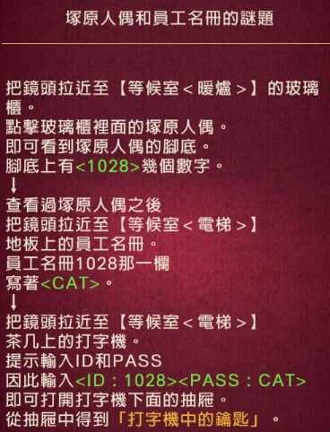 黄昏旅店全剧情流程攻略_游戏攻略_第81张_ab游戏 黄昏旅店全剧情流程攻略_http://www.abetid.com_游戏攻略_第81张