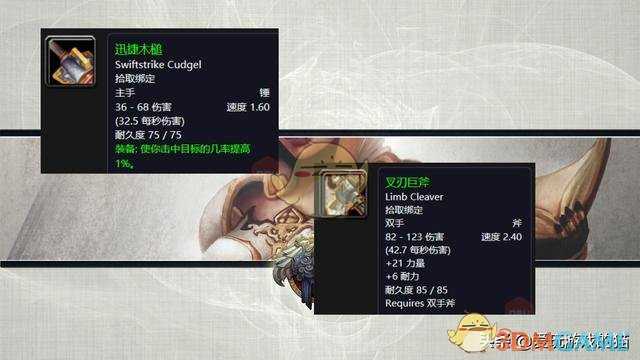 魔兽世界怀旧服部落黑龙任务指南_游戏攻略_第7张_ab游戏 魔兽世界怀旧服部落黑龙任务指南_http://www.abetid.com_游戏攻略_第7张