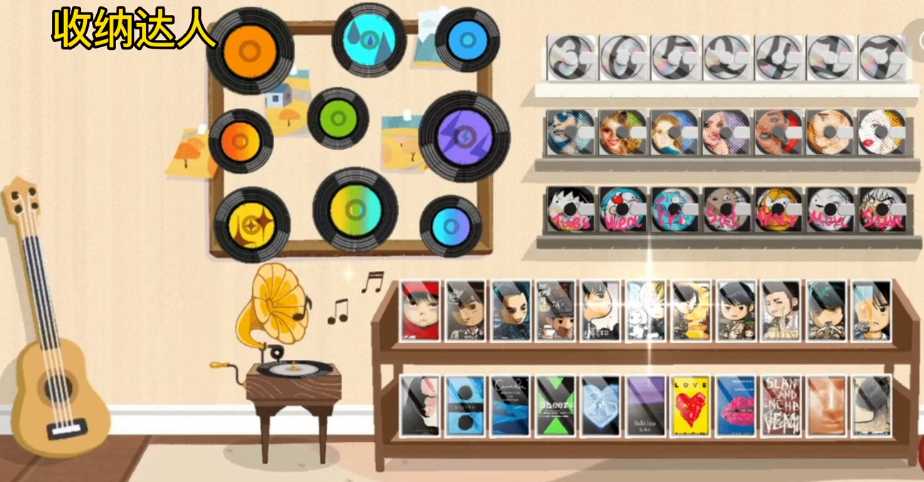 收纳达人音乐发烧友通关攻略_http://www.abetid.com_游戏攻略_第2张