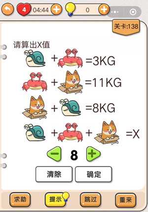我不是猪头第138关过关怎么打_http://www.abetid.com_游戏攻略_第1张