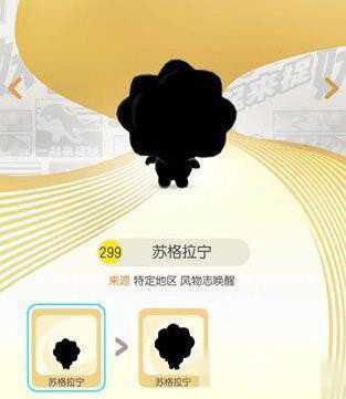 一起来捉妖苏格拉宁捕捉位置_http://www.abetid.com_游戏攻略_第1张