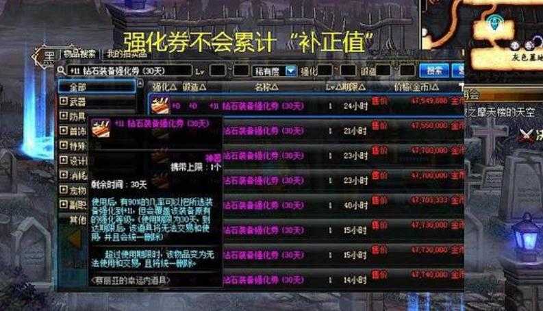 DNF2020武器强化几率解析_http://www.abetid.com_游戏攻略_第5张