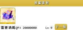 fgo宫本武藏突破需要什么材料_游戏攻略_第4张_ab游戏 fgo宫本武藏突破需要什么材料_http://www.abetid.com_游戏攻略_第4张