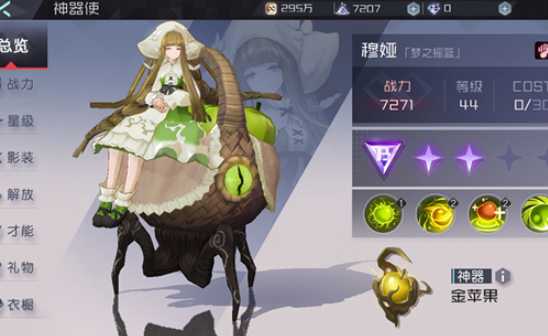 永远的7日之都都市巷声特刊通关攻略_http://www.abetid.com_游戏攻略_第1张