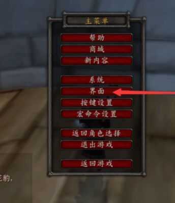 魔兽世界血条显示设置方法_http://www.abetid.com_游戏攻略_第2张