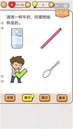 我不是猪头第31关通关技巧_游戏攻略_第4张_ab游戏 我不是猪头第31关通关技巧_http://www.abetid.com_游戏攻略_第4张