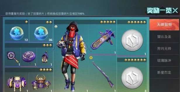 五圣伏魔系列皮肤获取方式说明_游戏攻略_第3张_ab游戏 五圣伏魔系列皮肤获取方式说明_http://www.abetid.com_游戏攻略_第3张