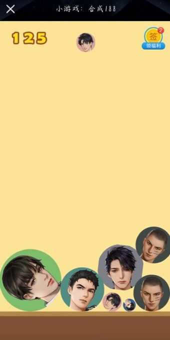 合成188玩法介绍_http://www.abetid.com_游戏攻略_第1张