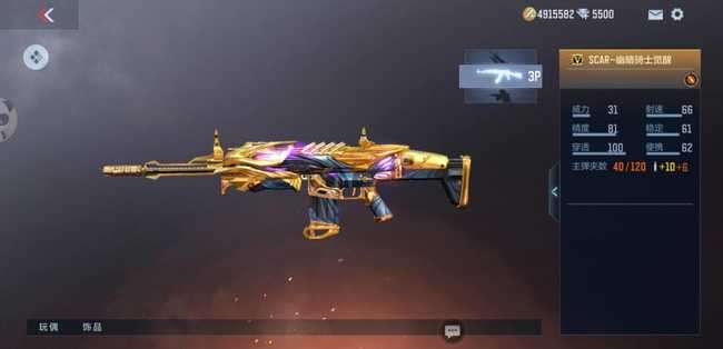 穿越火线幽暗骑士觉醒不受欢迎原因_http://www.abetid.com_游戏攻略_第2张