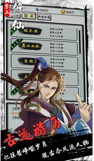 掌上修仙剧情秘境攻略_游戏攻略_第1张_ab游戏 掌上修仙剧情秘境攻略_http://www.abetid.com_游戏攻略_第1张