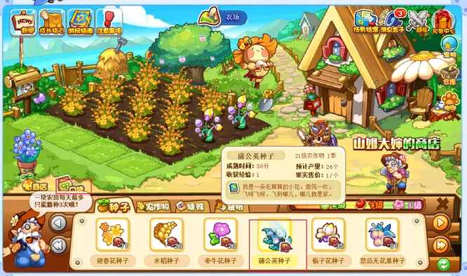 洛克王国蒲公英材料获取攻略_游戏攻略_第3张_ab游戏 洛克王国蒲公英材料获取攻略_http://www.abetid.com_游戏攻略_第3张