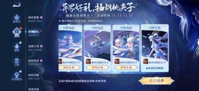 王者荣耀干将莫邪限定皮肤获取_http://www.abetid.com_游戏攻略_第3张