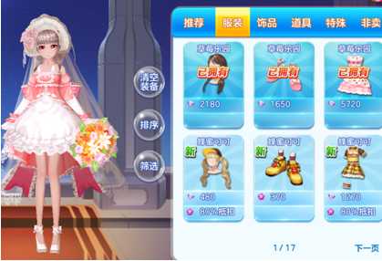 萌舞ol换装指南_游戏攻略_第1张_ab游戏 萌舞ol换装指南_http://www.abetid.com_游戏攻略_第1张