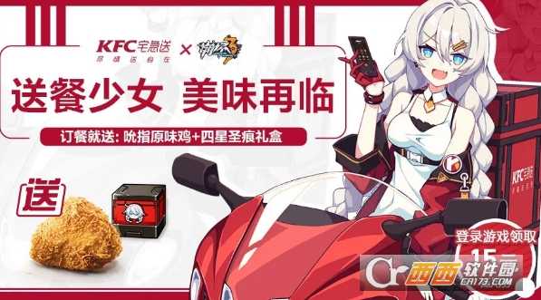 崩坏3送餐少女圣痕礼盒获得方法介绍_游戏攻略_第1张_ab游戏 崩坏3送餐少女圣痕礼盒获得方法介绍_http://www.abetid.com_游戏攻略_第1张