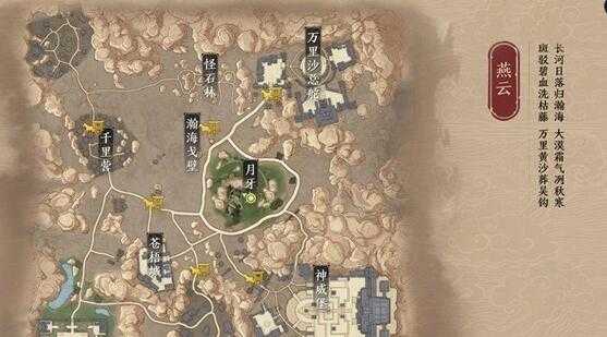 天涯明月刀手游燕云胜景录图鉴坐标汇总_游戏攻略_第1张_ab游戏 天涯明月刀手游燕云胜景录图鉴坐标汇总_http://www.abetid.com_游戏攻略_第1张