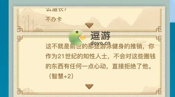 异世界转生模拟器天降福祉选项攻略指南_游戏攻略_第1张_ab游戏 异世界转生模拟器天降福祉选项攻略指南_http://www.abetid.com_游戏攻略_第1张