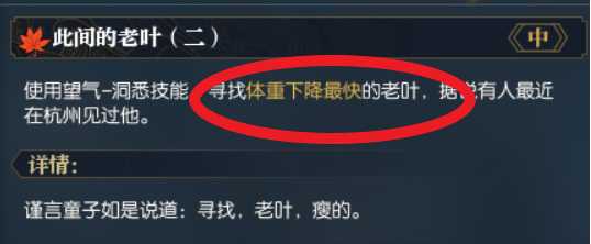 逆水寒最快体重下降方法_游戏攻略_第2张_ab游戏 逆水寒最快体重下降方法_http://www.abetid.com_游戏攻略_第2张