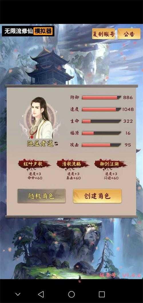 无限流修仙模拟器最强情侣玩法_http://www.abetid.com_游戏攻略_第2张