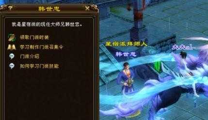 天龙八部门派召集令制作_http://www.abetid.com_游戏攻略_第4张