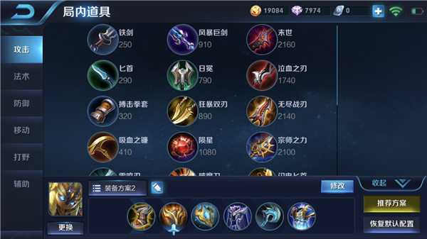 王者荣耀s11鬼谷子装备指南_http://www.abetid.com_游戏攻略_第2张