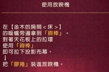 黄昏旅店全剧情流程攻略_游戏攻略_第45张_ab游戏 黄昏旅店全剧情流程攻略_http://www.abetid.com_游戏攻略_第45张