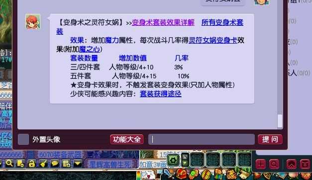 梦幻西游灵符女娲套装效果解析_http://www.abetid.com_游戏攻略_第2张